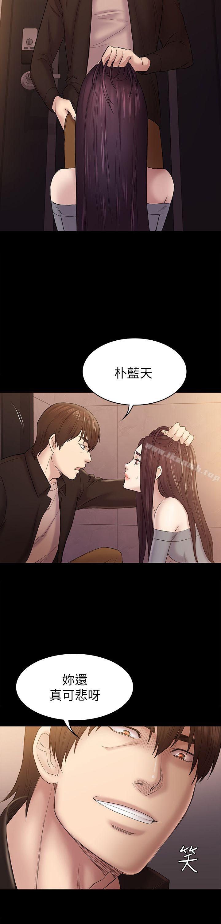 第42話-妳以為來這套我就會聽妳的? - 第14.jpg页