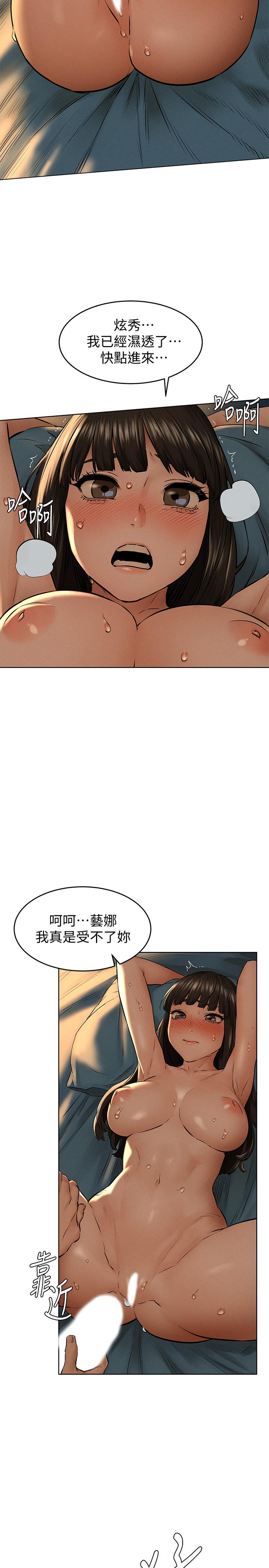第115話-快點插進來 - 第27.jpg页