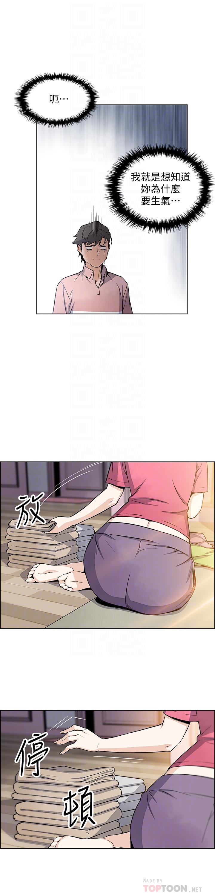 第32話-再次點燃的愛火 - 第17.jpg页