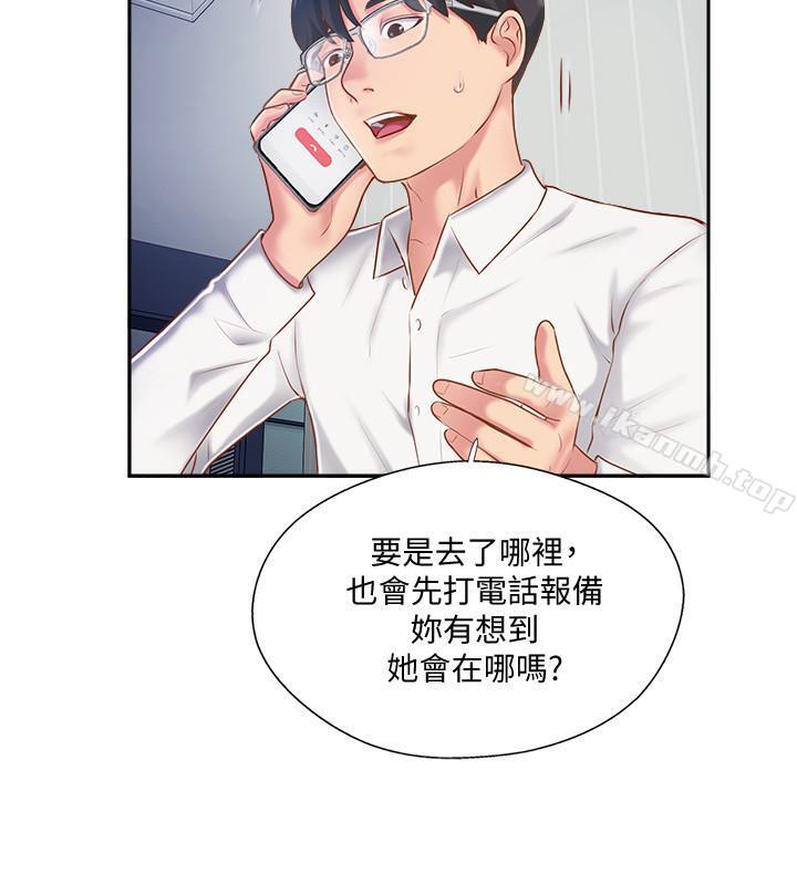 第4話-我想做想到快瘋了 - 第22.jpg页