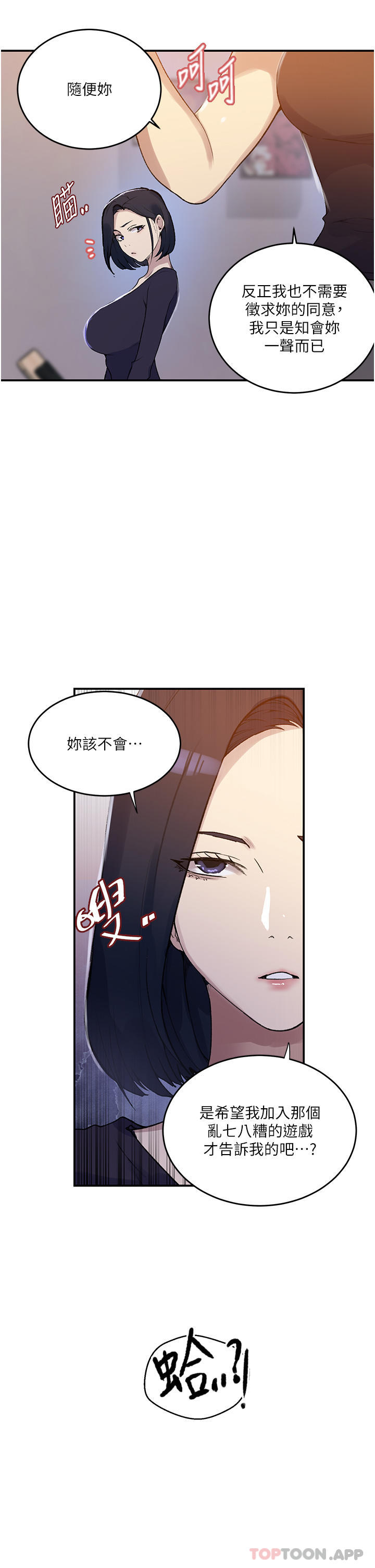 第175话-在厕所里偷偷洩慾 - 第15.jpg页