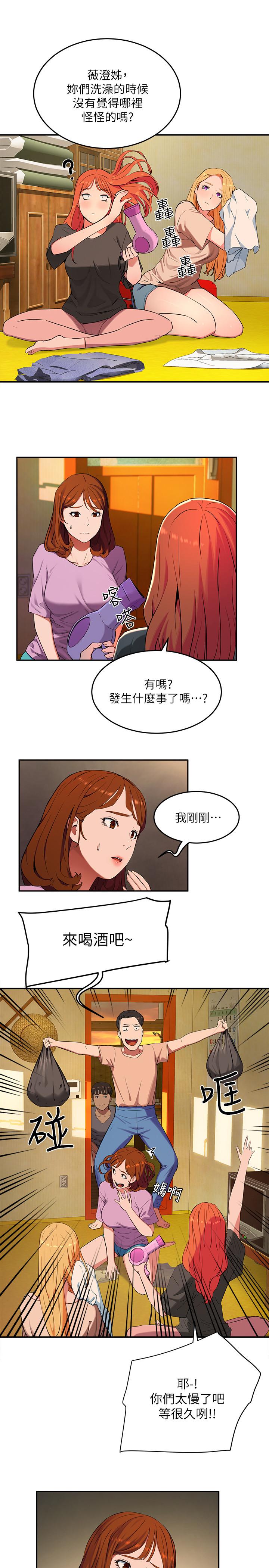 第1话-火熱暑假的開始 - 第43.jpg页