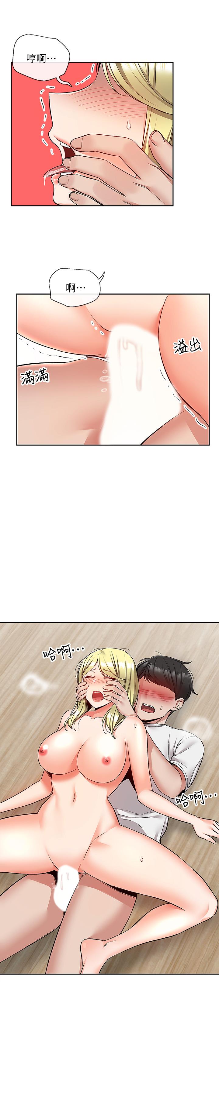 第41話-初嘗與志動的第一次 - 第11.jpg页
