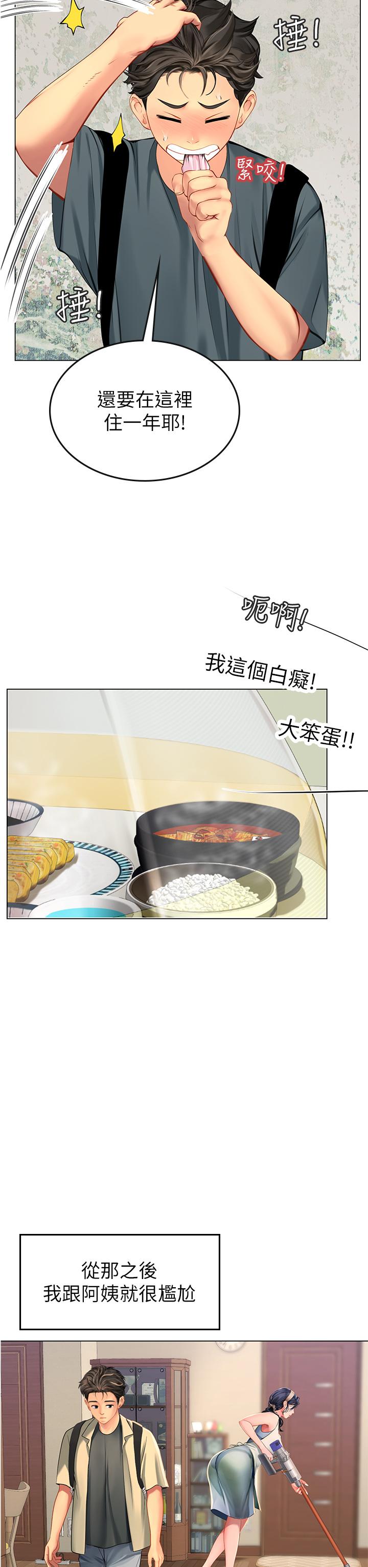 第4話-如火山噴發的濃濃愛液 - 第48.jpg页