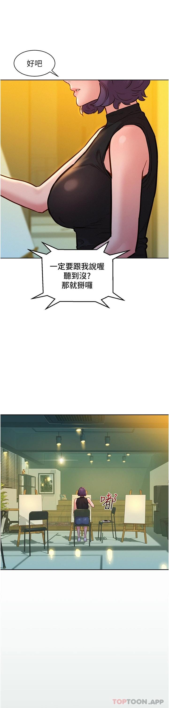 第18话-硬邦邦的老二进去了… - 第5.jpg页