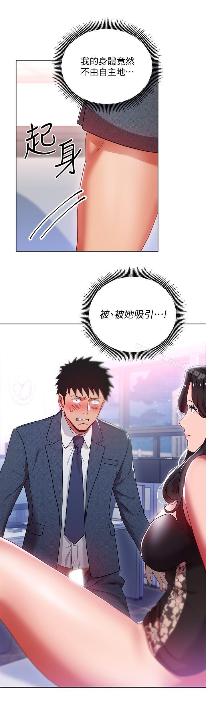 第10話-令男人為之瘋狂的吳珍珠 - 第2.jpg页