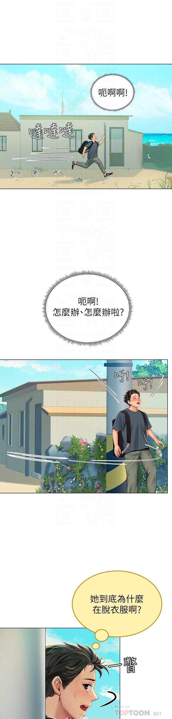 第5話-第一次有點緊張 - 第8.jpg页