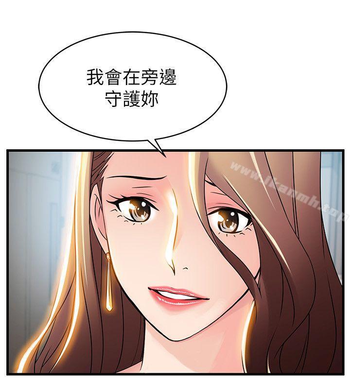 第25話-我幫你「打氣」 - 第6.jpg页