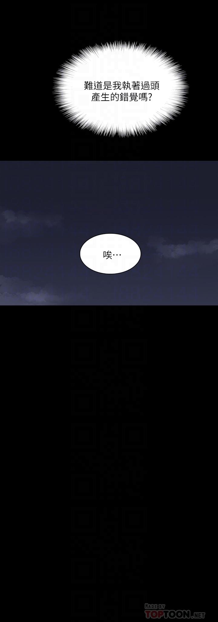 第50話-再不來，寶妍就有危險了 - 第14.jpg页