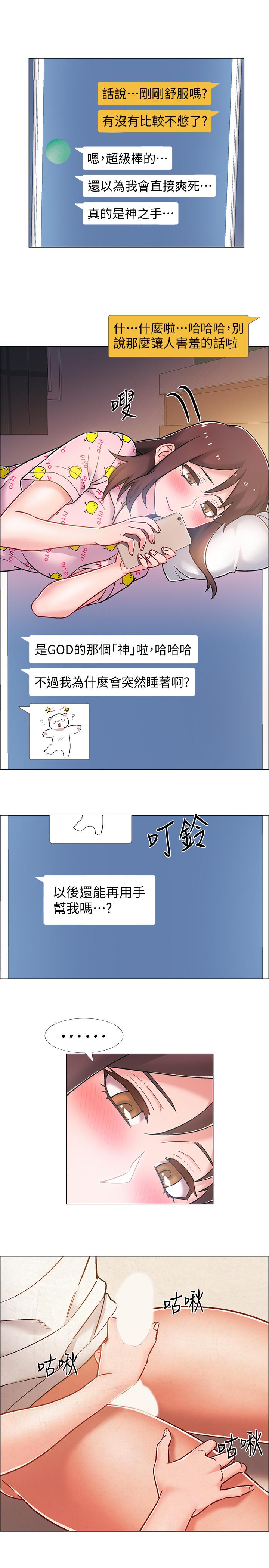 第14話-可以繼續往下做吧 - 第32.jpg页