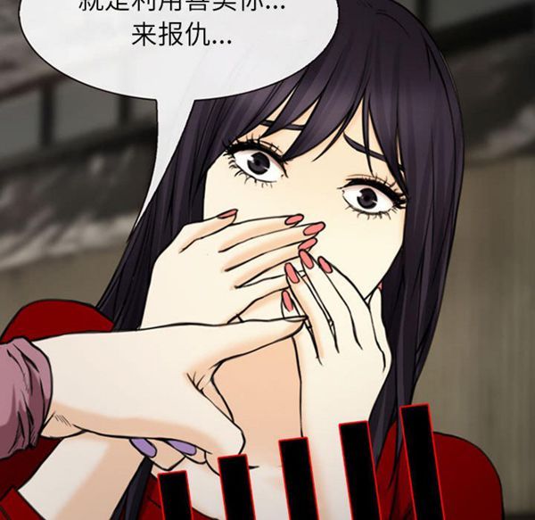 第 30 话 - 第89.jpg页