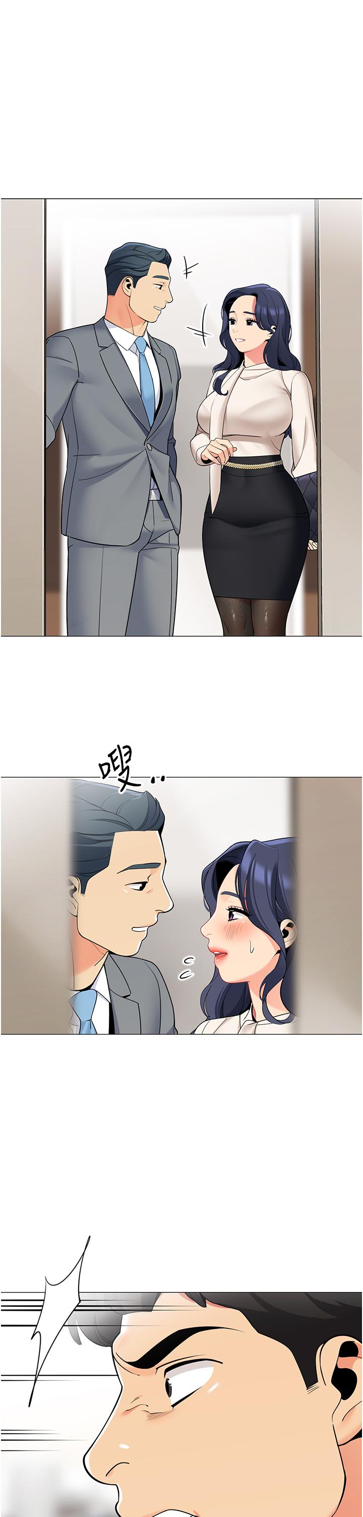 第41話-老婆竟然瞞著我 - 第20.jpg页