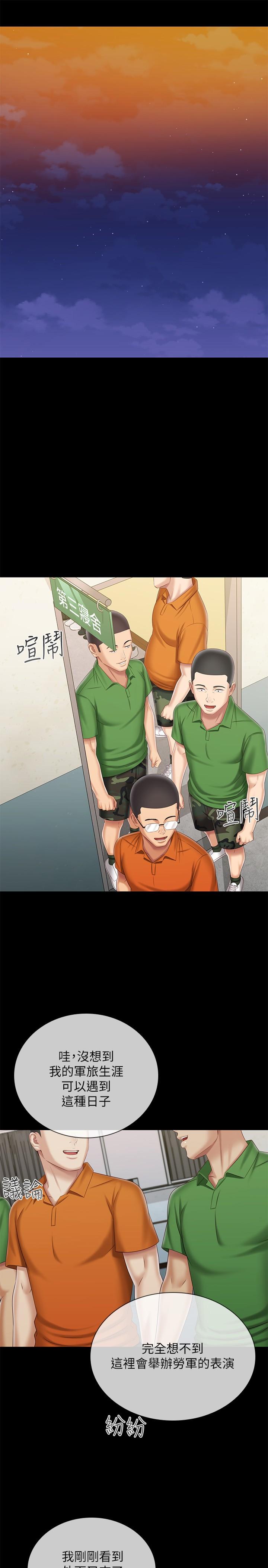 第103话-在节目上坦诚的班长 - 第7.jpg页