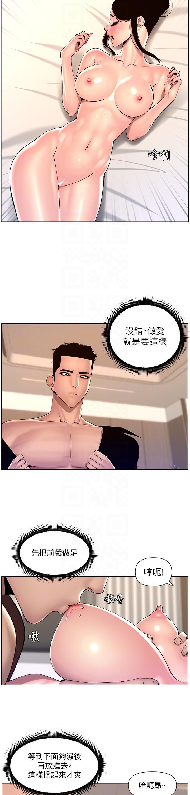 第83话-久违的平凡性爱 - 第22.jpg页