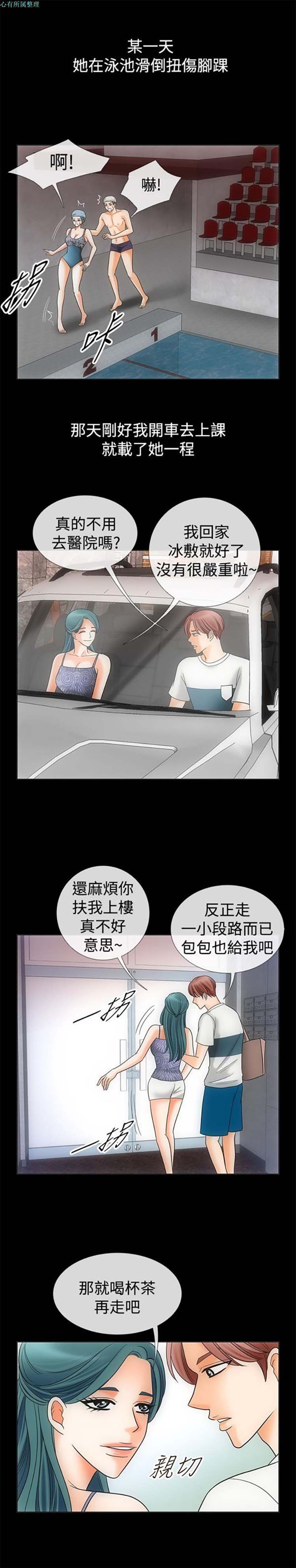 第 67 话 - 第4.jpg页