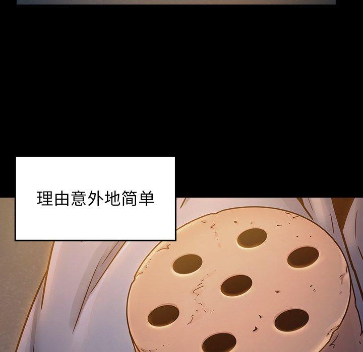 第21话 - 第77.jpg页
