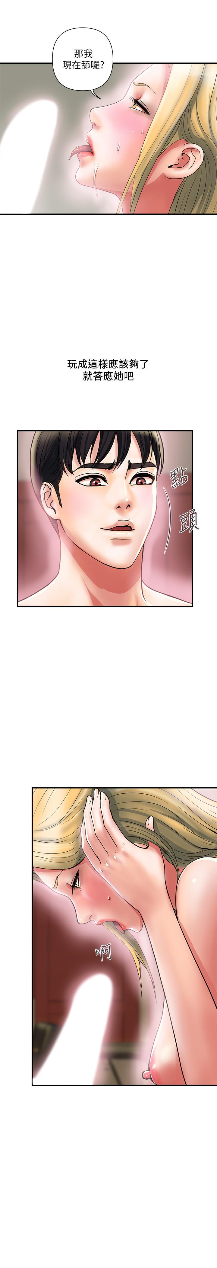 第16话-我的身体因为你变得好烫 - 第21.jpg页