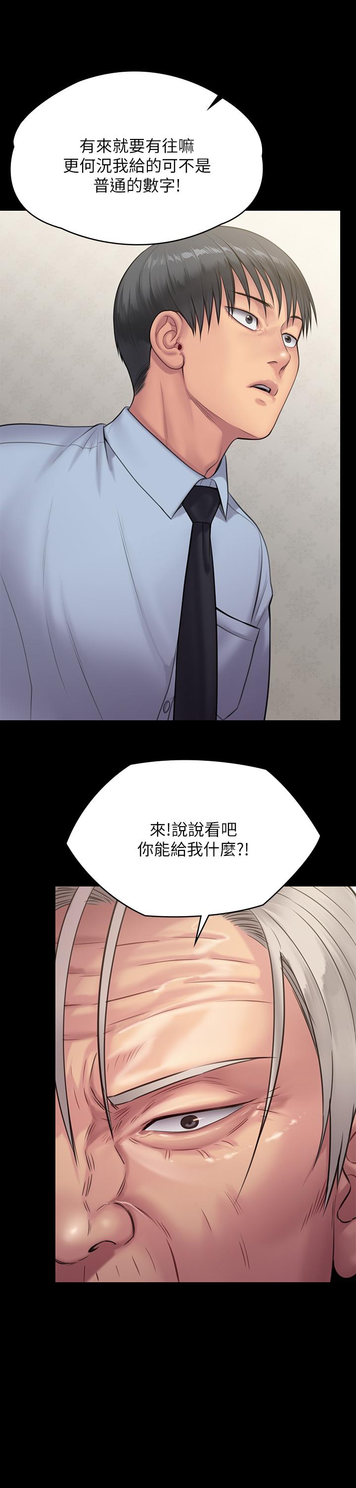 第240話-讓你再睡一次竣彪媽媽 - 第62.jpg页