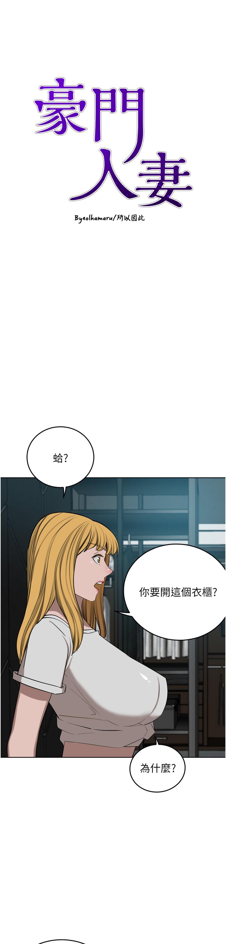 第47话-现在不能插！！ - 第5.jpg页