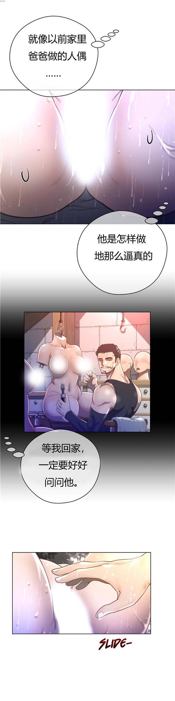 第 16 话 - 第16.jpg页