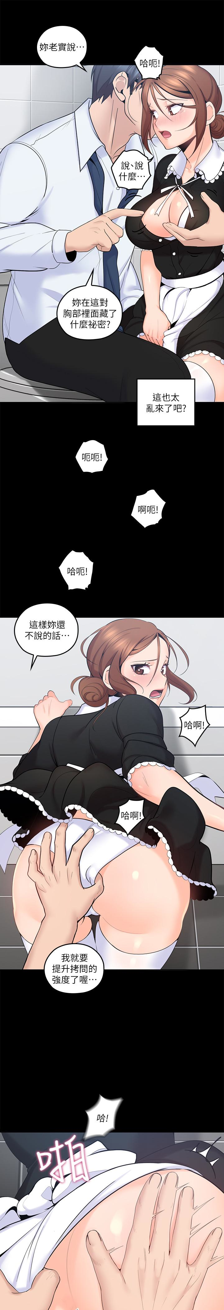 第11話-教訓大膽的女僕 - 第13.jpg页