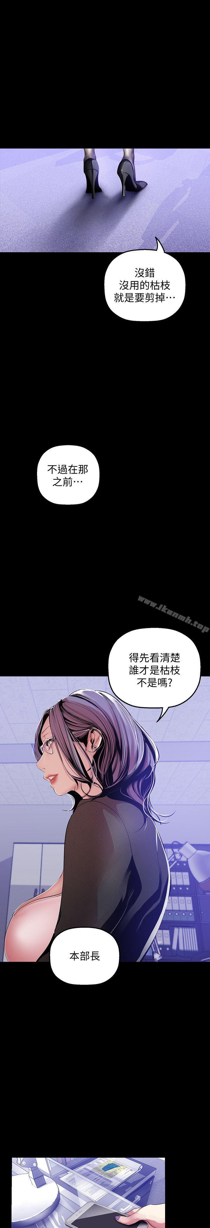 第36話-本部長的肉體教育 - 第24.jpg页