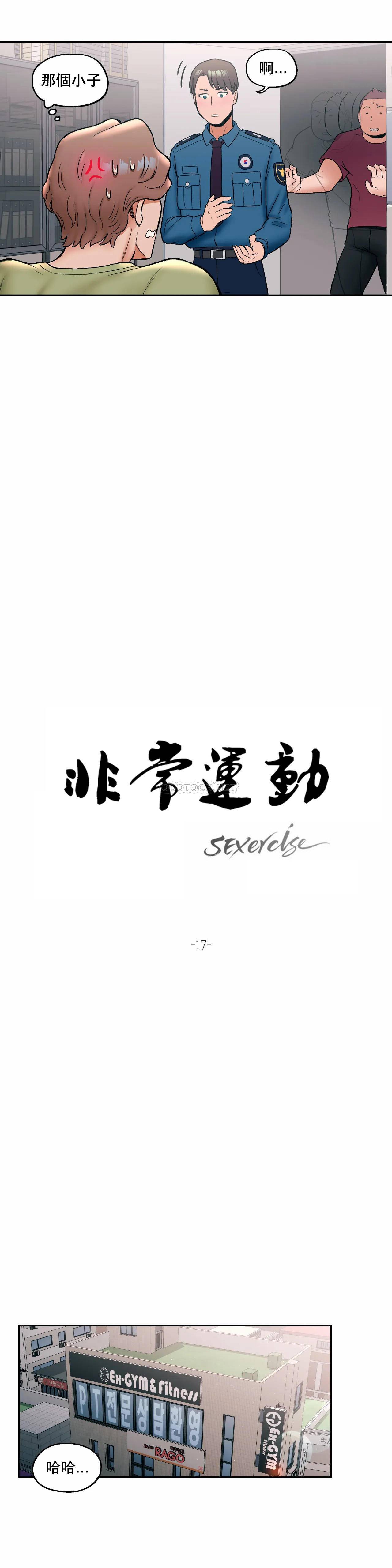 第17話 - 第3.jpg页