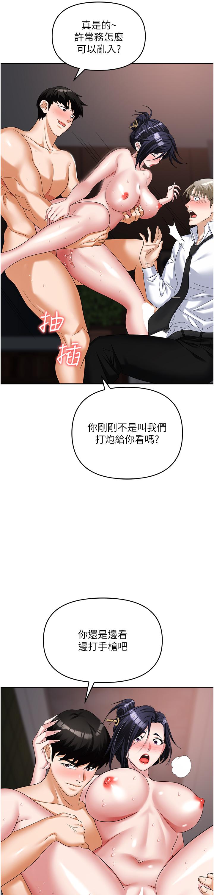 第29话-初嚐被插后庭的滋味♥ - 第31.jpg页