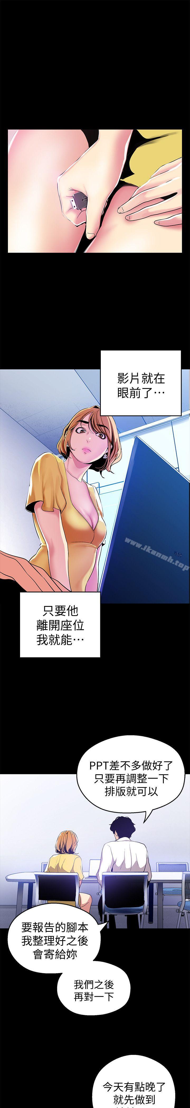 第21話-大人專屬的對話方式 - 第15.jpg页