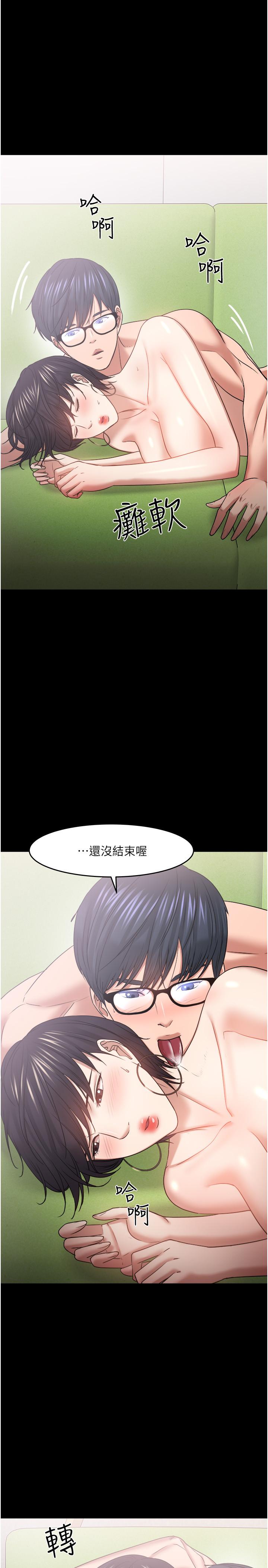 第48話-腿張開，我還沒滿足 - 第15.jpg页