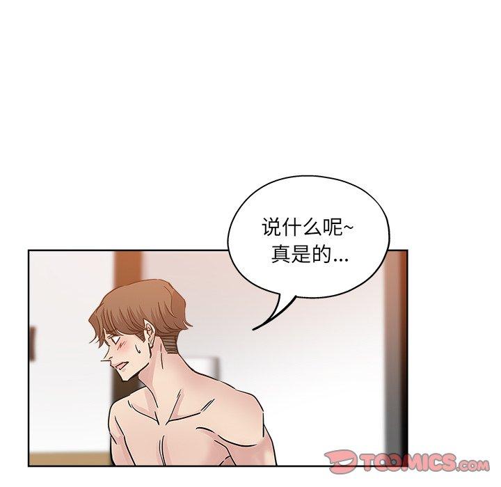 第 23 话 - 第74.jpg页