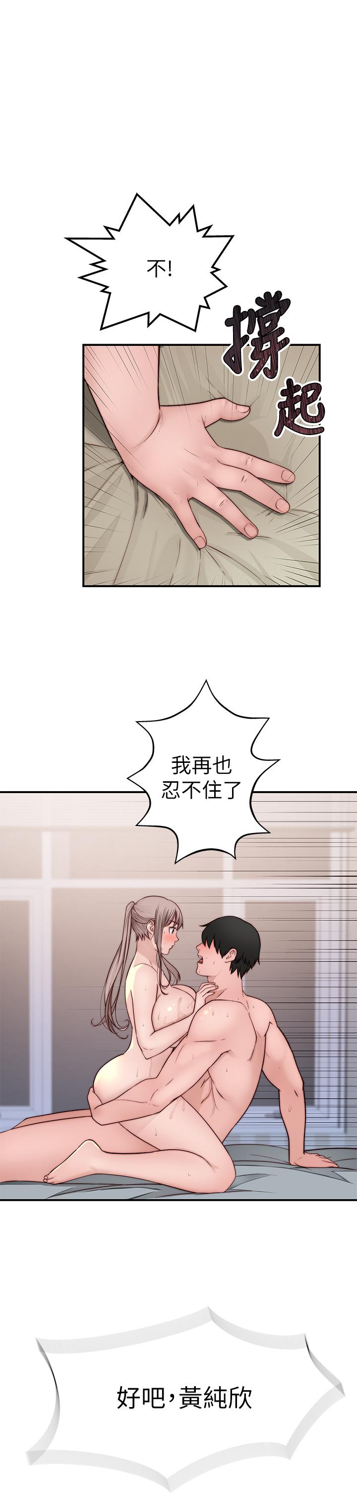 第82话-宗翰，这样你还忍得住吗 - 第32.jpg页