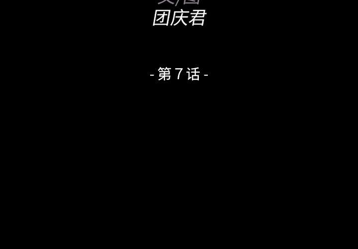 第 7 话 - 第2.jpg页