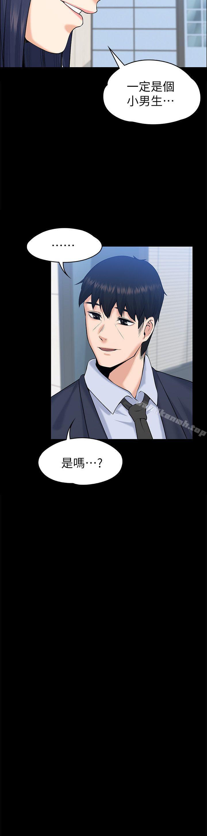第29話 - 妳懷的是誰的孩子? - 第21.jpg页
