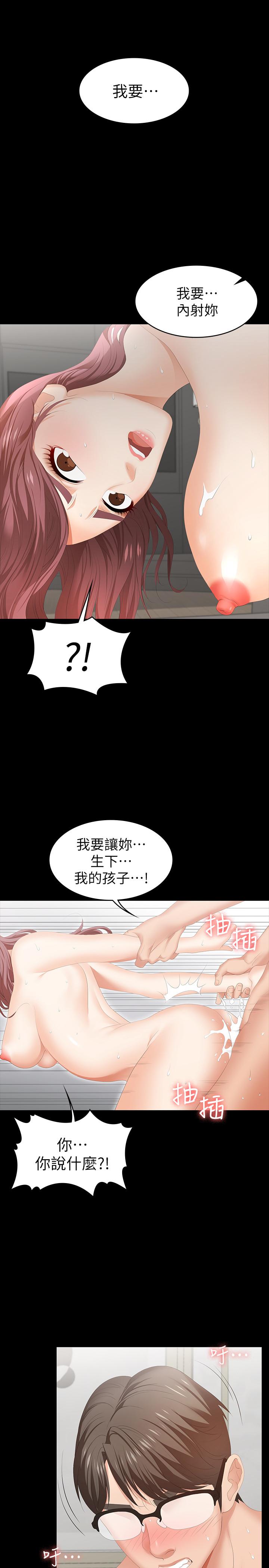 第25話-徐教授令人意外的舉動 - 第36.jpg页