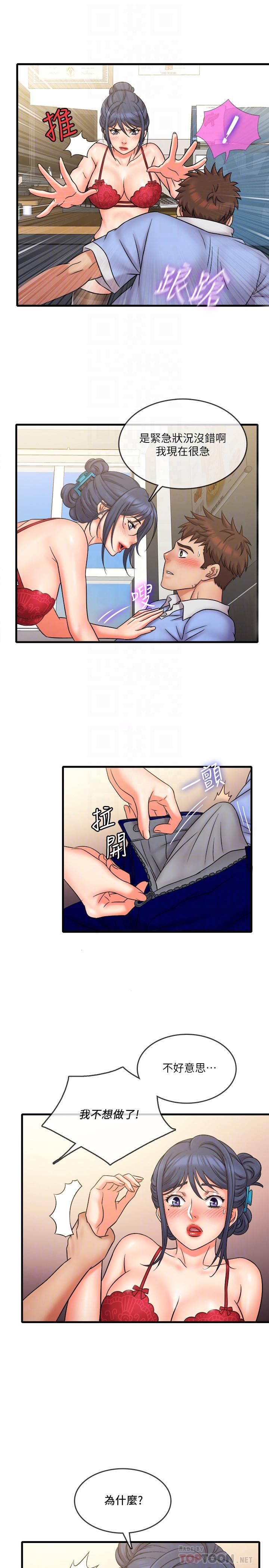 第29話-再次被院長控制 - 第16.jpg页