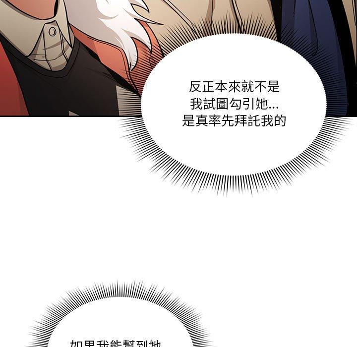 第57话 - 第113.jpg页