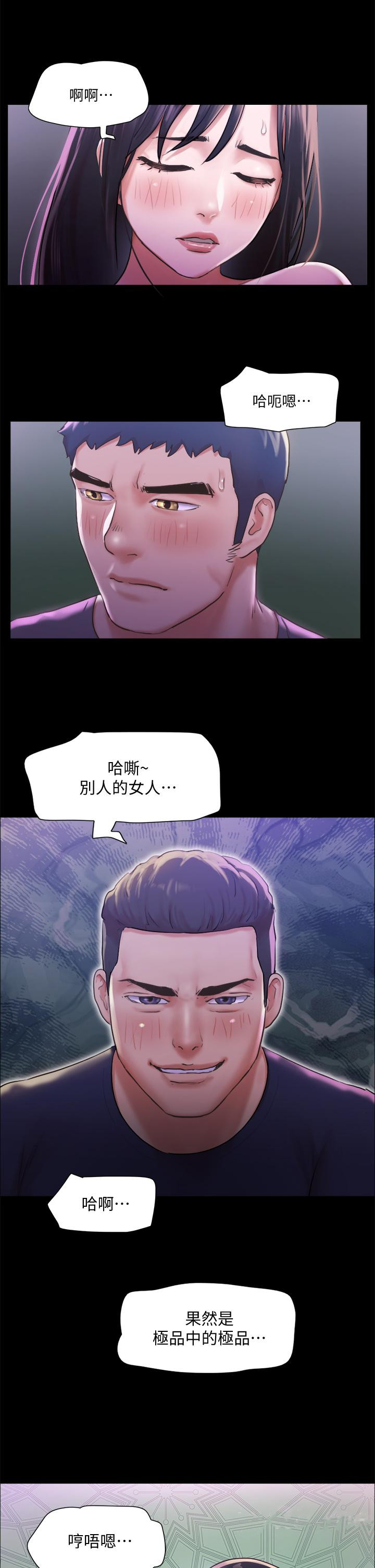 第100話-別人的女人最好吃了 - 第40.jpg页