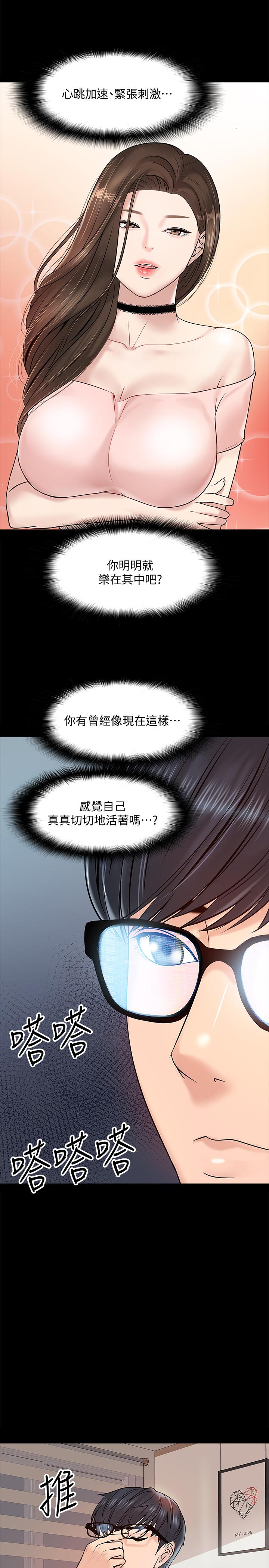第11話-輕輕的磨蹭感覺好舒服 - 第15.jpg页