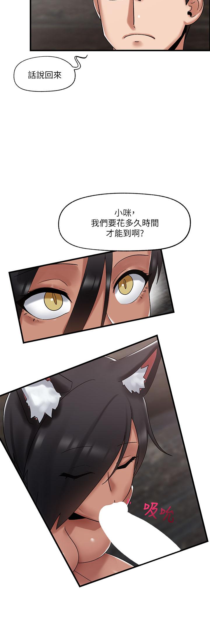 第40話-馬車上的運動 - 第3.jpg页