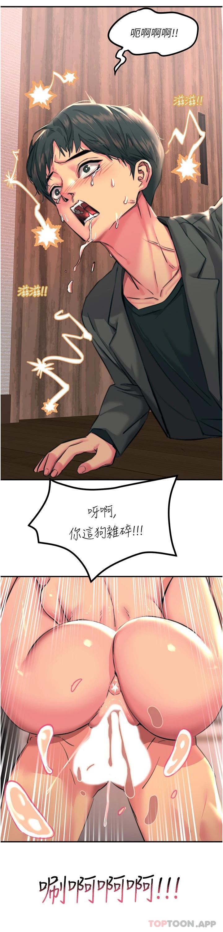 第38话-在男友面前狂喷 - 第44.jpg页