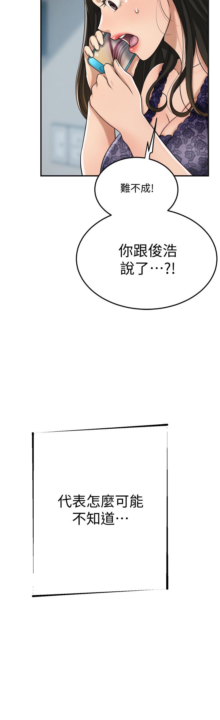 第45話-只差臨門一腳的報復計劃 - 第29.jpg页