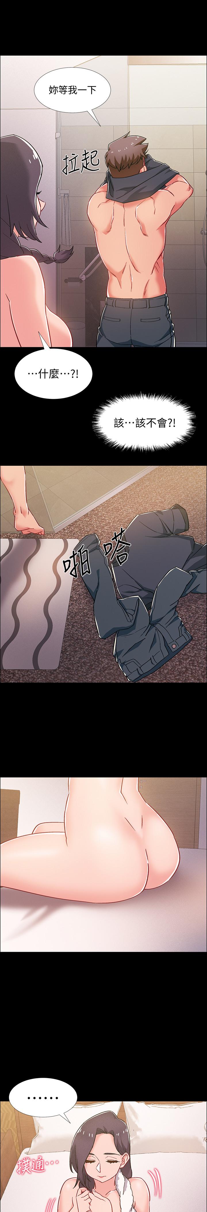 第35話-那個，我是第一次 - 第30.jpg页