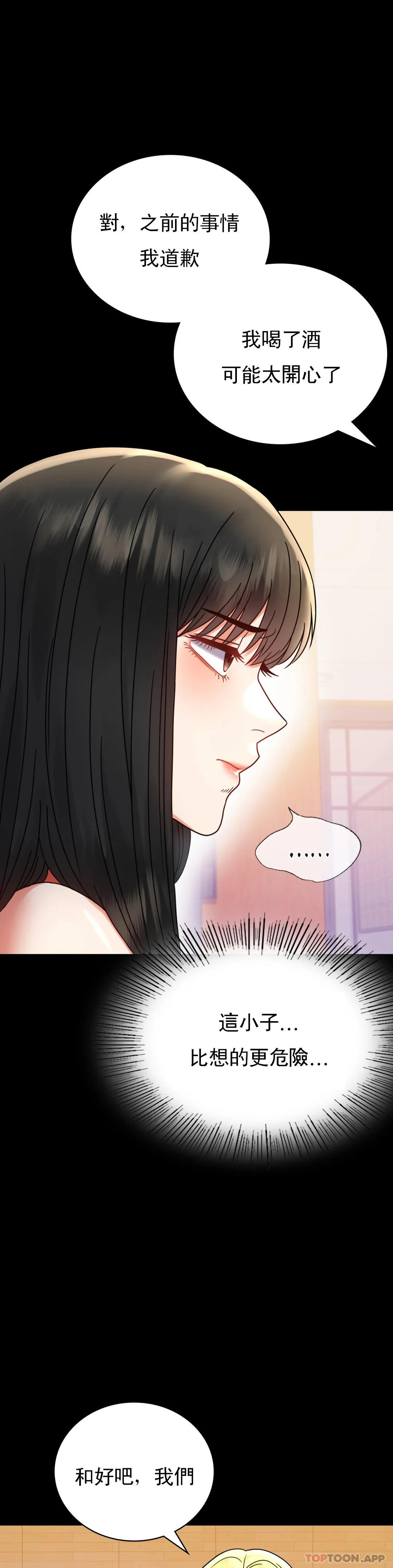 第37话-这样...能做爱啊 - 第5.jpg页