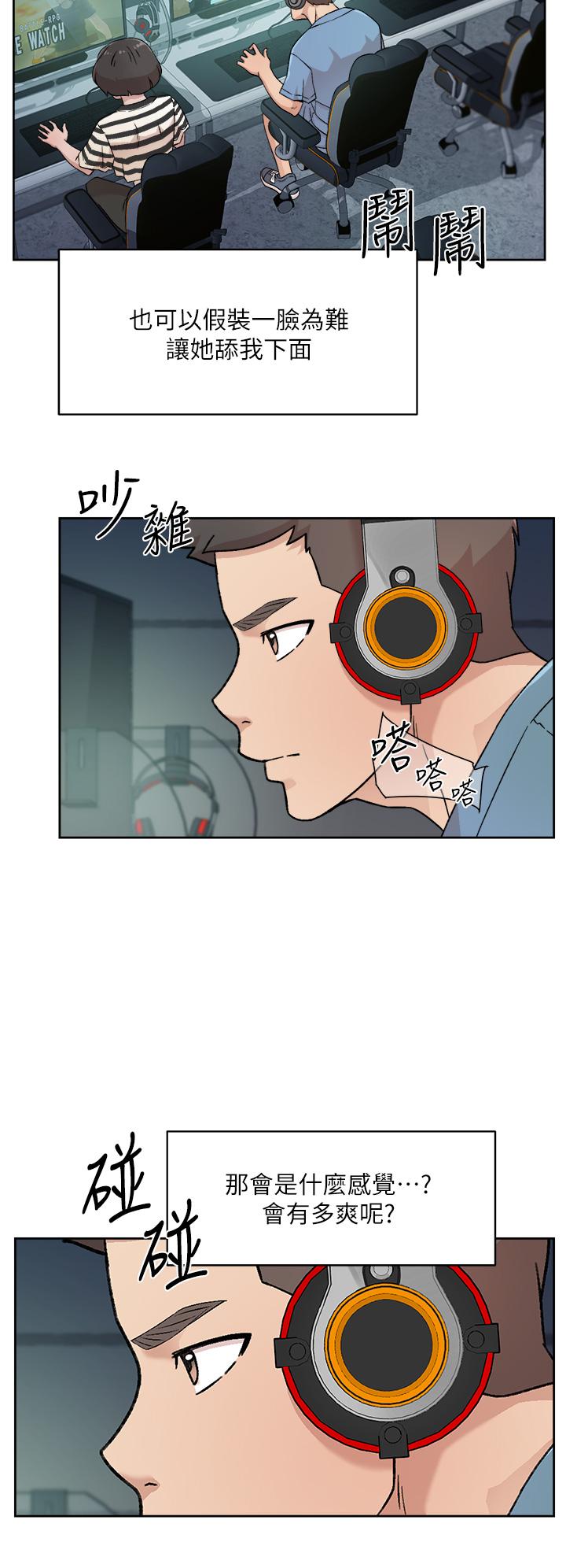 第25話-阿姨，你在幹嘛 - 第20.jpg页
