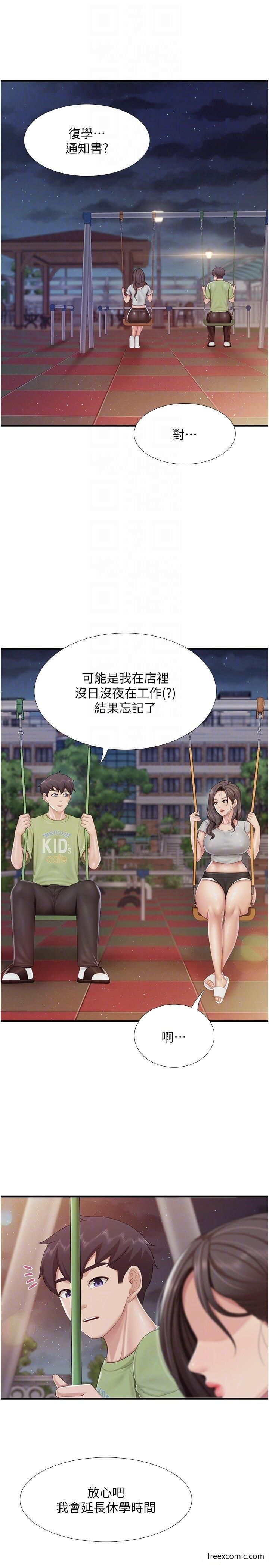 第103话-意外到来的通知书 - 第18.jpg页