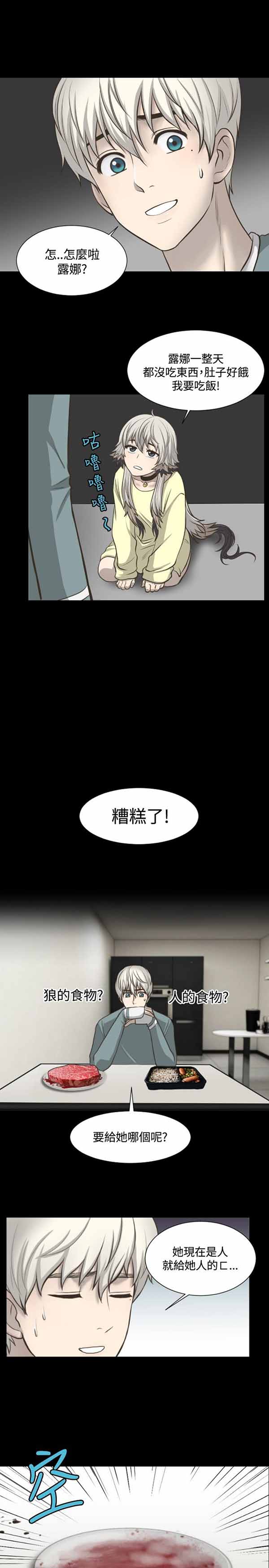 第 3 话 - 第15.jpg页