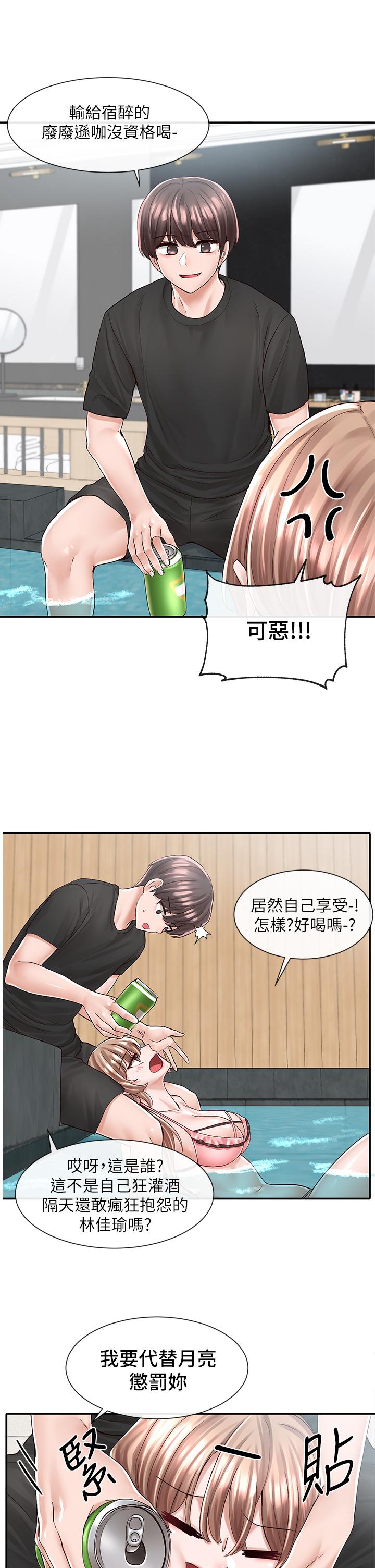第79話-給你十次親親獎勵 - 第23.jpg页