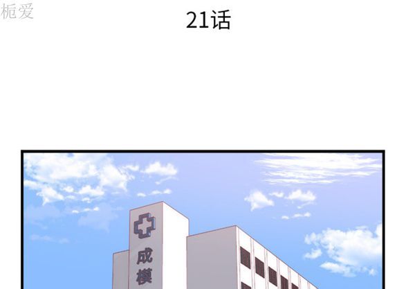 第 21 话 - 第4.jpg页