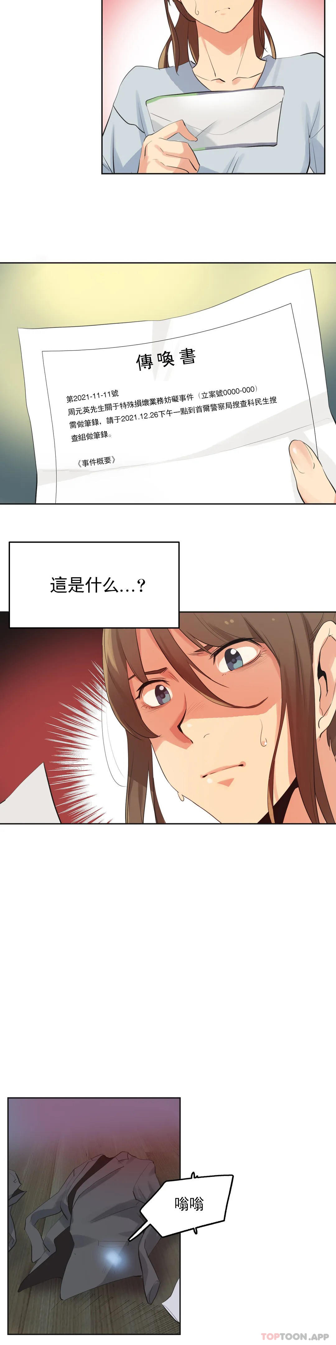 第63话 - 第14.jpg页